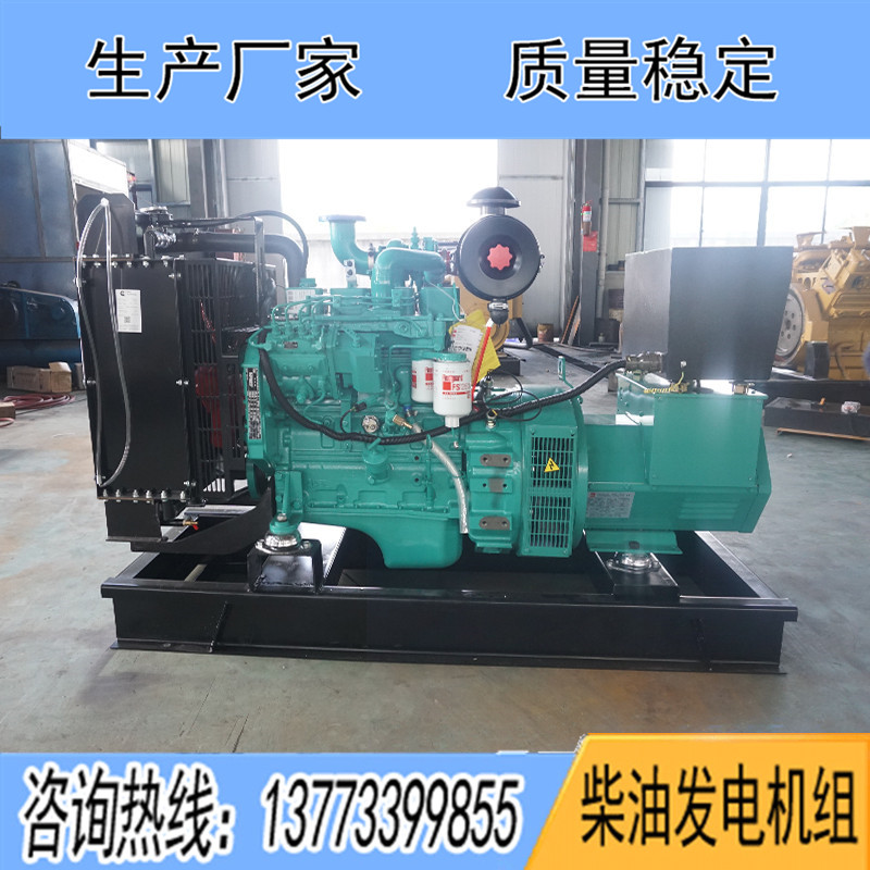 4BT3.9-G2東風(fēng)康明斯動力配套30KW柴油發(fā)電機(jī)組報(bào)價(jià)