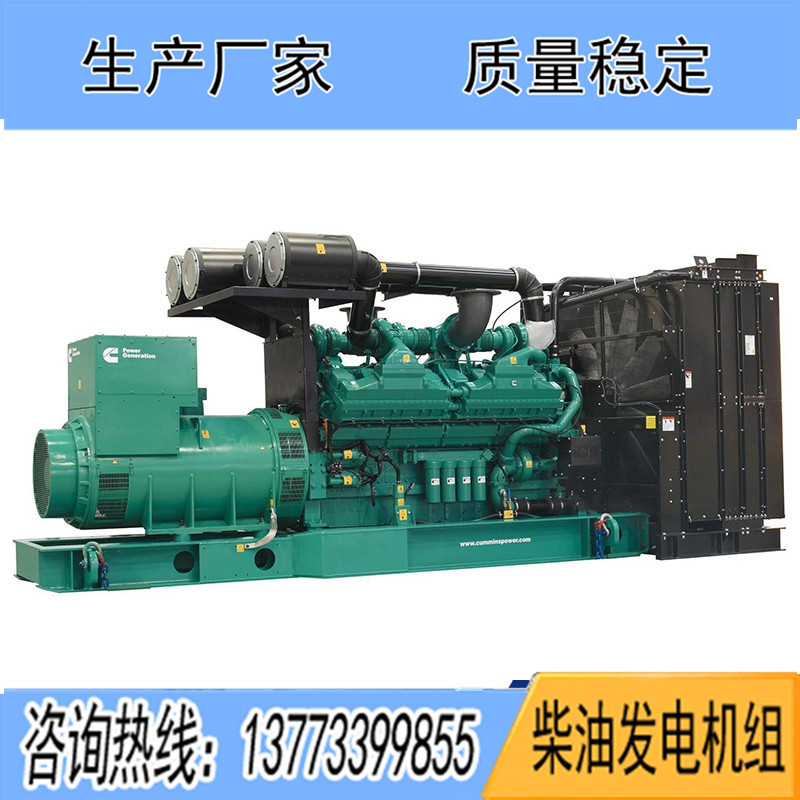 QSK23G2進(jìn)口康明斯動(dòng)力配套600KW柴油發(fā)電機(jī)組報(bào)價(jià)