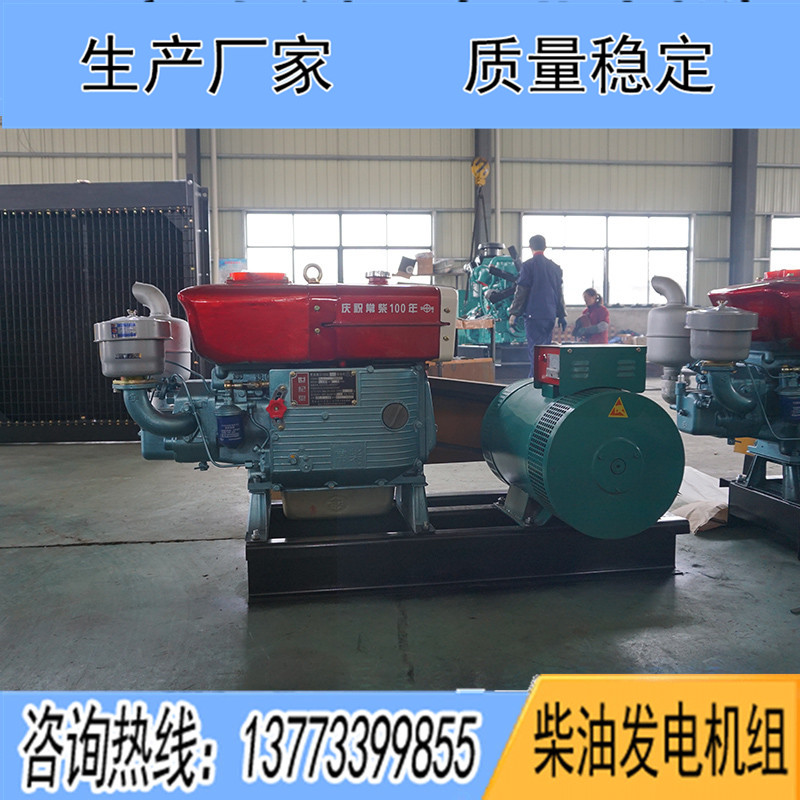 10KW常柴S195柴油發(fā)電機組