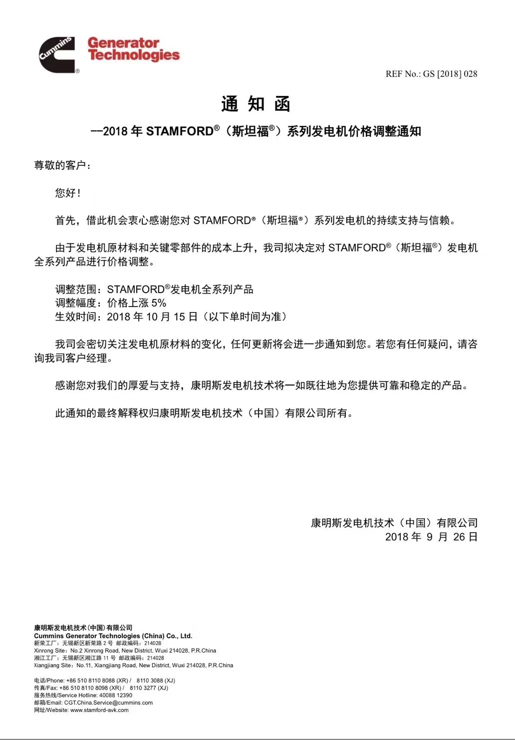 無錫斯坦福發(fā)電機(jī)又漲價(jià)嘍。
